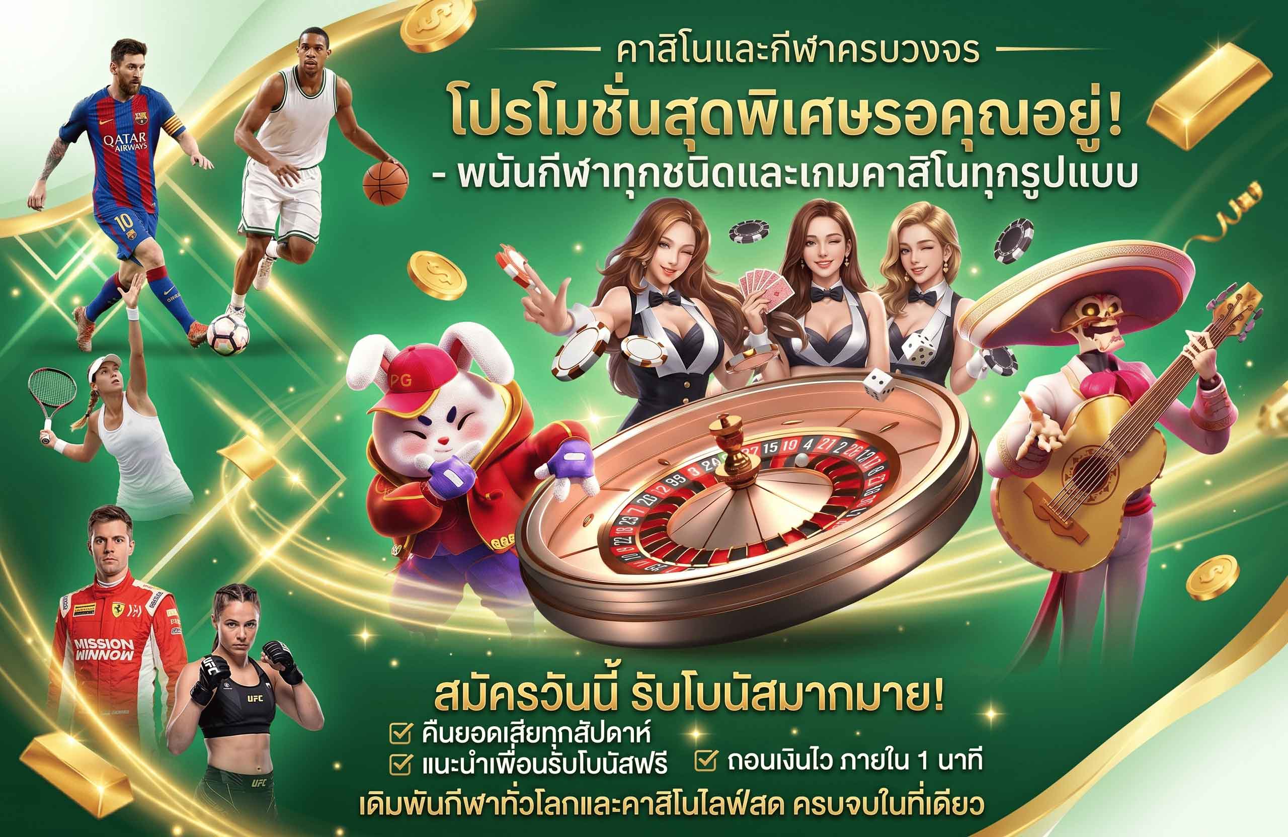 โปรโมชั่นคาสิโนและกีฬาครบวงจร 123GOAL
