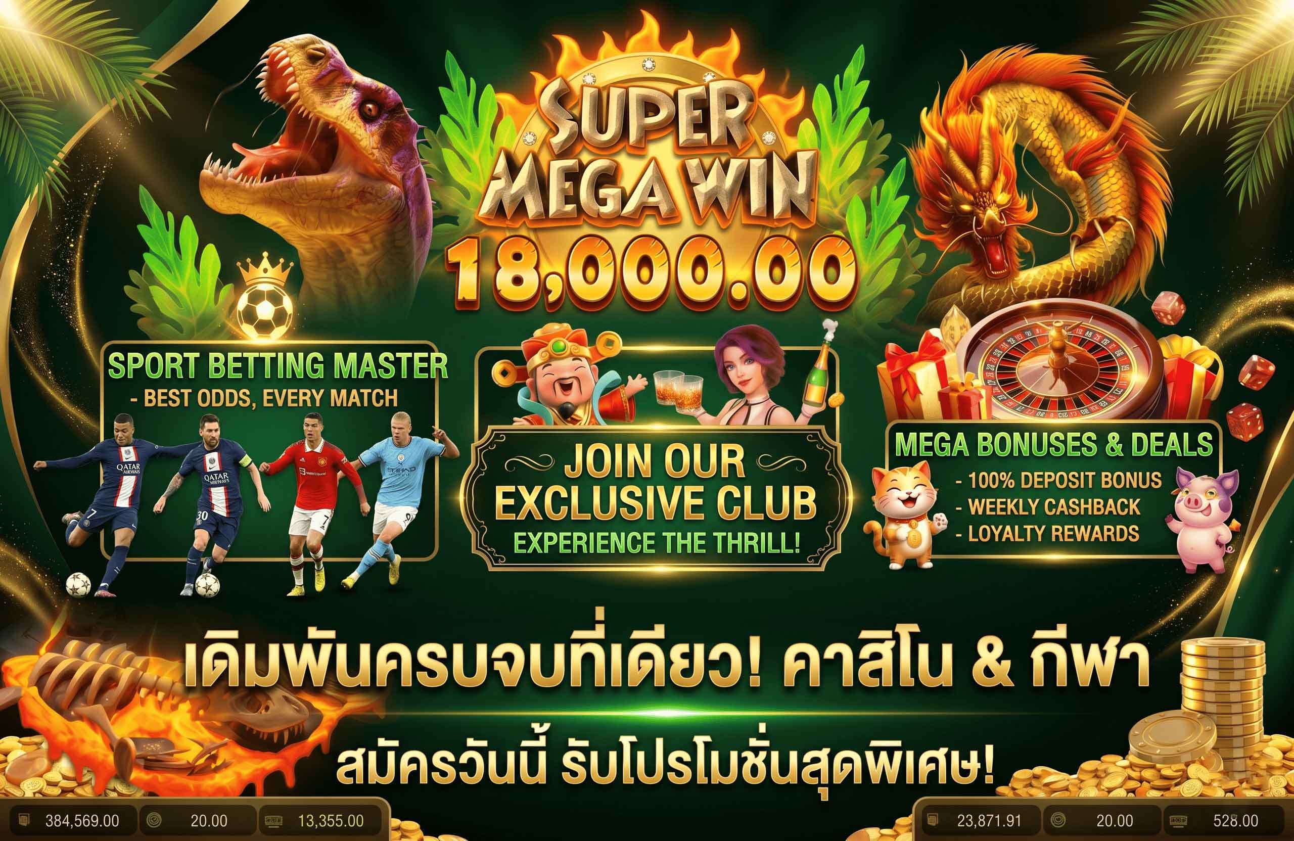 123GOAL โปรโมชั่นคาสิโน กีฬา สล็อตครบวงจร